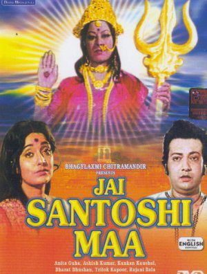 Jai Santoshi Maa